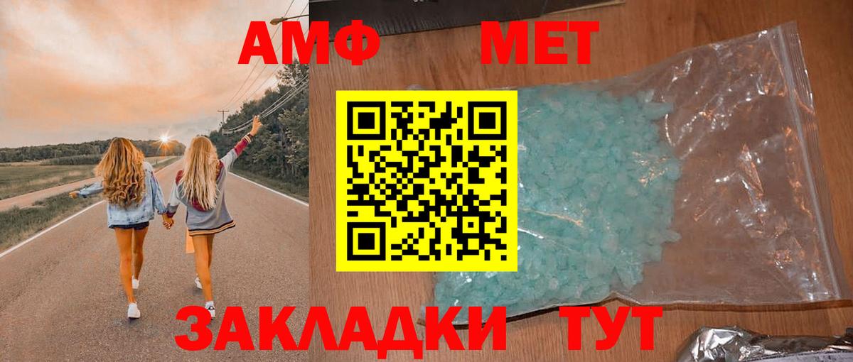 АМФЕТАМИН 98%  АМФЕТАМИН  Аксай  Вход с VPN 