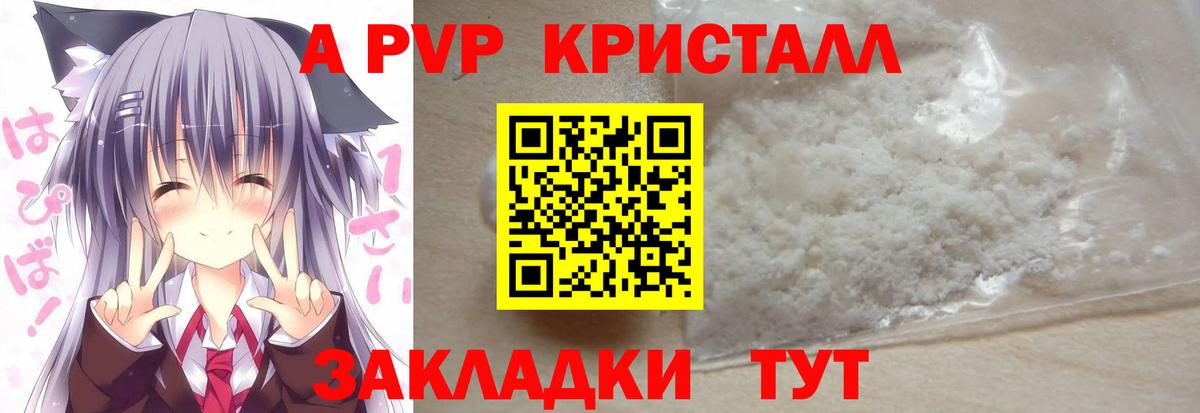 Alfa_PVP VHQ  Вход с VPN  APVP крисы CK  Alpha PVP  Аксай 