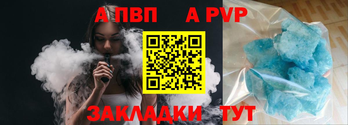 Alfa_PVP мука Аксай