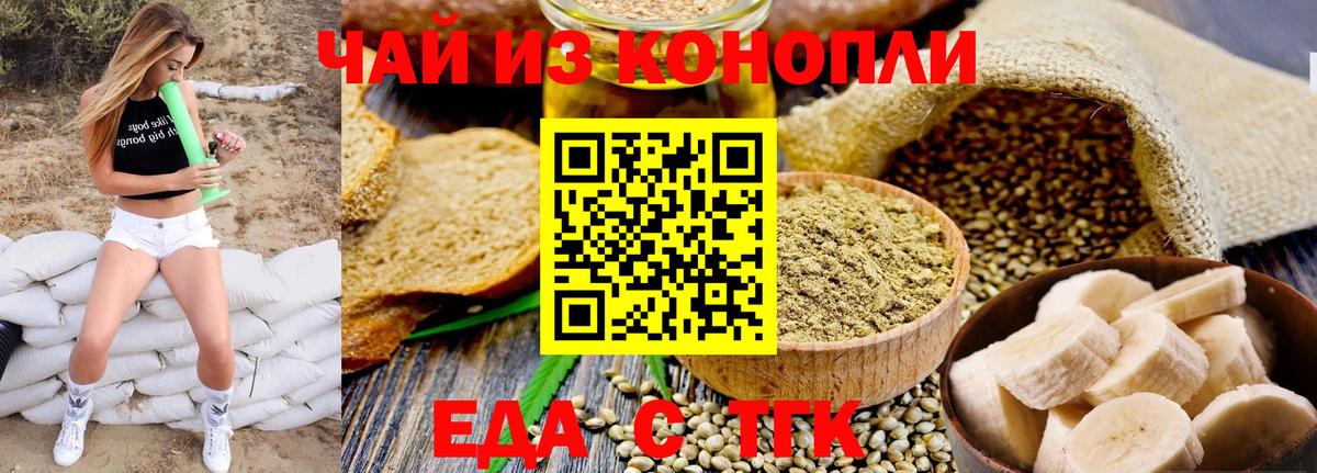 Печенье с ТГК марихуана  Вход с VPN  Аксай 