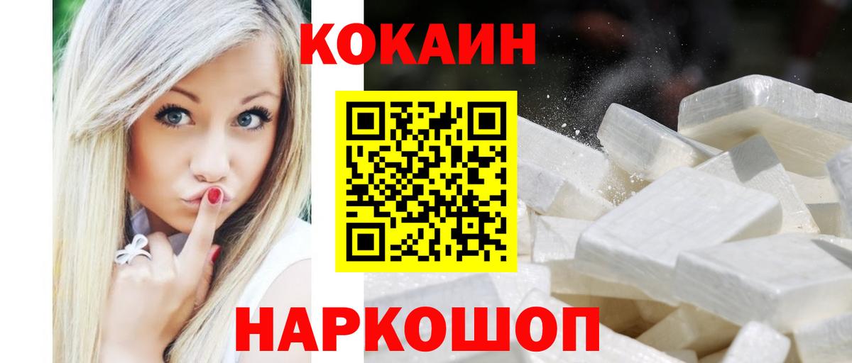 COCAIN 98% Аксай