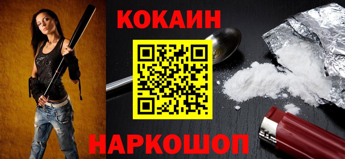 COCAIN 99%  Кокаин Боливия  Аксай  КОКАИН  Вход с VPN 
