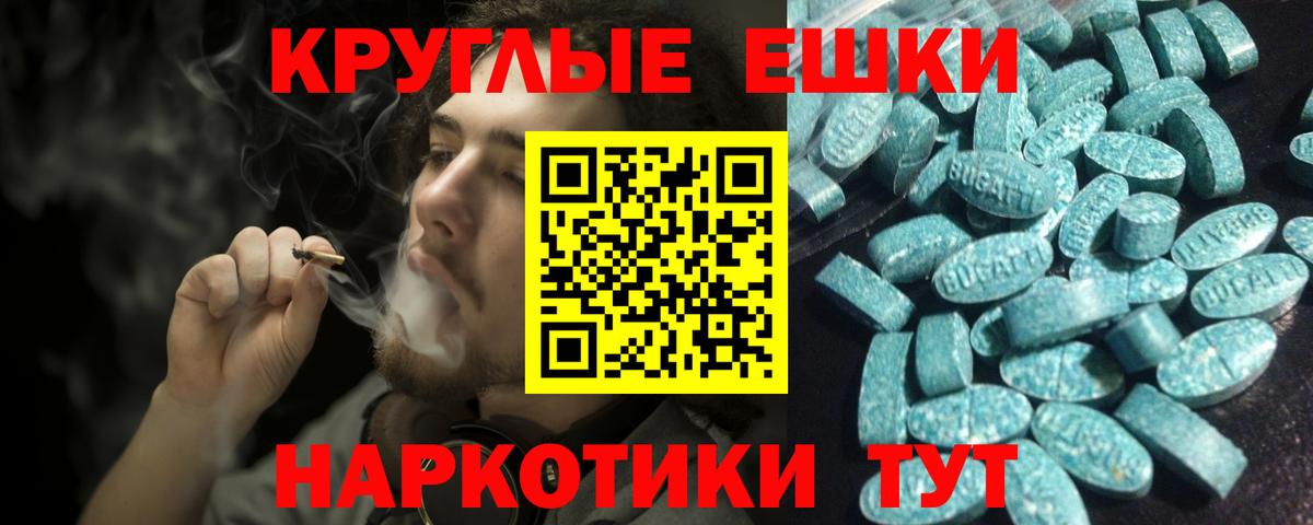 shop состав  ЭКСТАЗИ диски  Экстази ешки  Вход с VPN  Аксай 