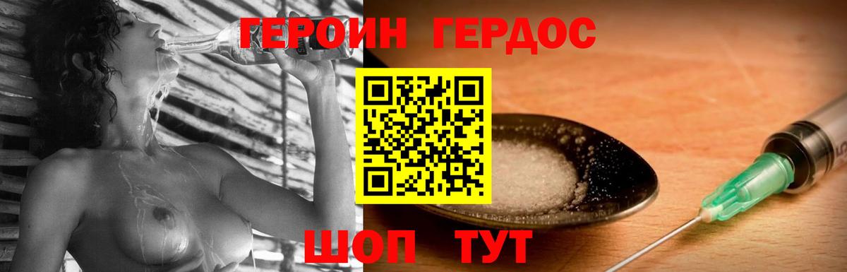 Аксай  ГЕРОИН герыч  Вход с VPN 