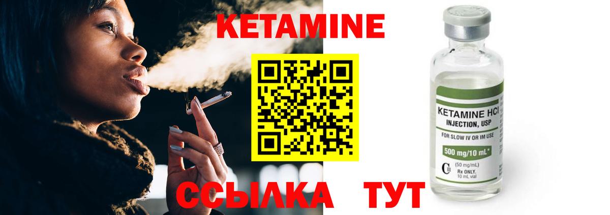 КЕТАМИН VHQ  Вход с VPN  Аксай 