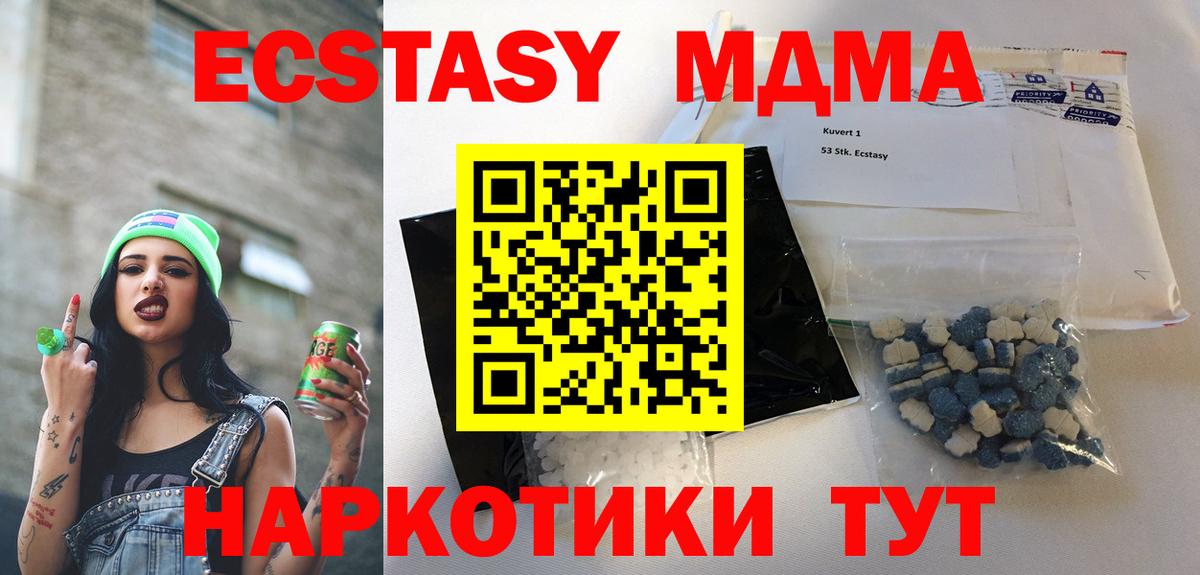MDMA crystal Аксай