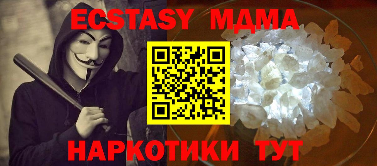 MDMA Molly  Вход с VPN  Аксай 