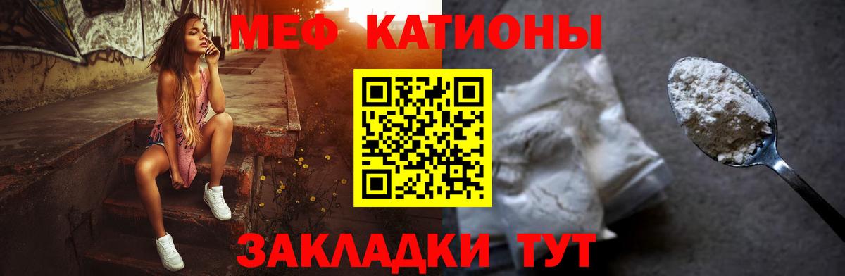 Меф мяу мяу мука Аксай
