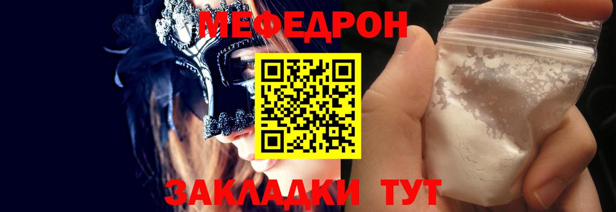 МЕФ VHQ  Меф  Мефедрон 4 MMC  Меф  Аксай  Вход с VPN 