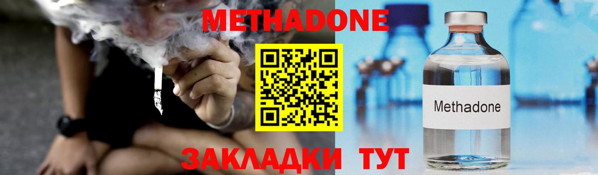 Аксай  Метадон methadone  Вход с VPN 