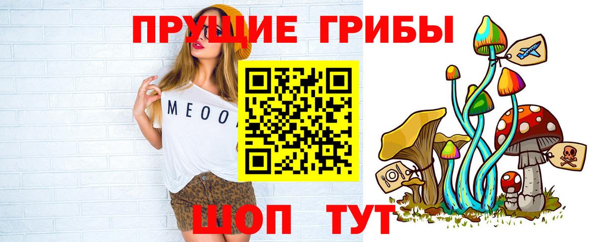 Галлюциногенные грибы прущие грибы  магазин продажи   Аксай  Вход с VPN 