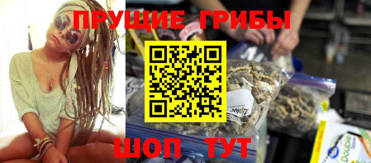 Галлюциногенные грибы Magic Shrooms Аксай